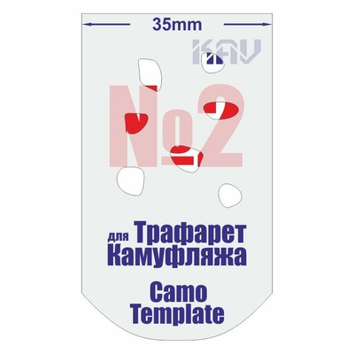 CT 002 KAV Models Трафарет для камуфляжа №2