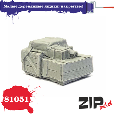 81051 ZIPmaket 1/35 Малые деревянные ящики (накрытые)