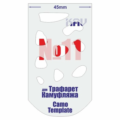 CT 011 KAV Models Трафарет для камуфляжа №11