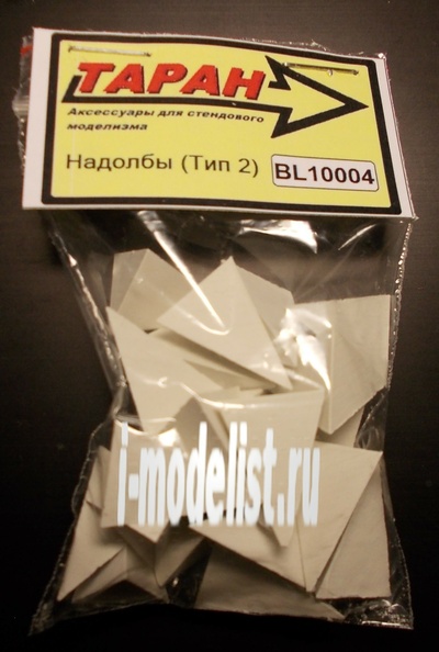 BL10004 Таран 1/100 Надолбы бетонные (тетраэдр длинный)