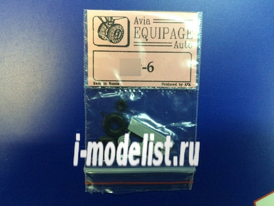 EQG72039 Экипаж 1/72 Резиновые колёса для С-6