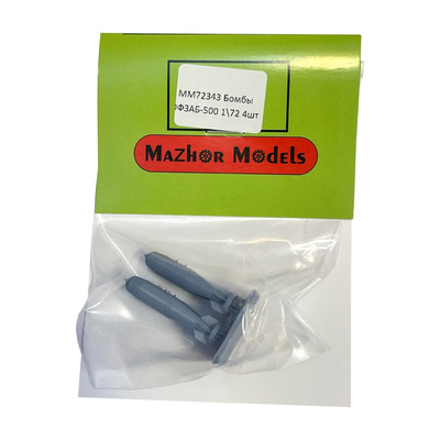 ММ72343 Мажор Моделс 1/72 Бомбы ОФЗАБ-500 (4 шт.)