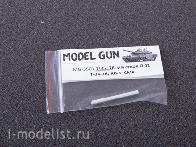 MG-3501 Model Gun 1/35 76 mm L-11 Metal Barrel for Tank-34/76, KV-1, SMK, etc.