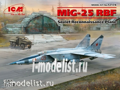 72174 ICM 1/72 Советский самолет-разведчик MiGG-25РБ