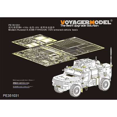 PE351031 Voyager Model 1/35 Фототравление для Современной российской базовой бронированной машины К-4386 