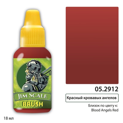 05.2912 Jim Scale Краска для миниатюр Контраст: Красный кровавых ангелов Blood Angels Red