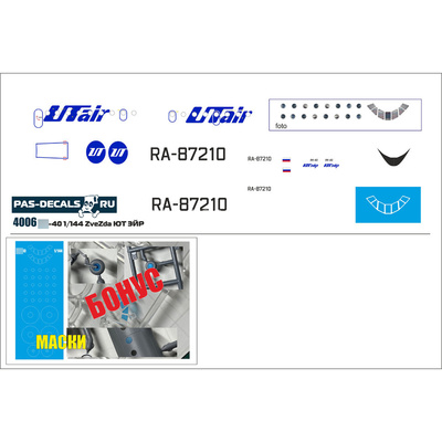 4006 PasDecals 1/144 Лазерная декаль на модель Я-40 (Zvezda) UT-Air