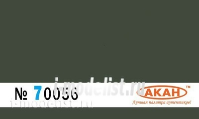 70056 akan Paint water-soluble 