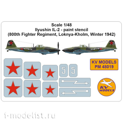 PM48019 KV Models 1/48 Masks for IL-2, identification marks (800 caps, Loknya-Holm, December 1942)