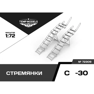 72309 TEMP MODELS 1/72 Стремянка для С-30
