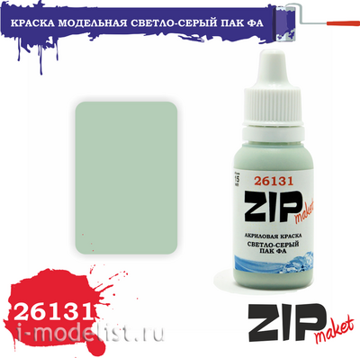 26131 ZIPMaket Краска акриловая Светло-серый ПАК ФА