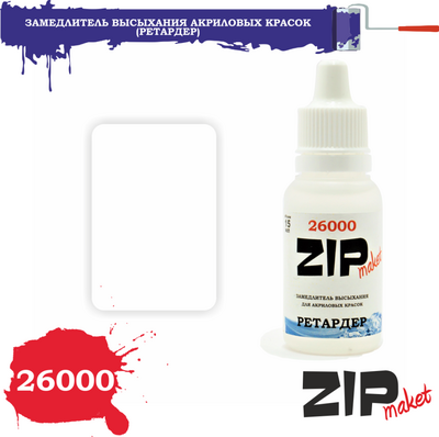 26000 ZIPMaket Замедлитель высыхания акриловых красок (ретардер)