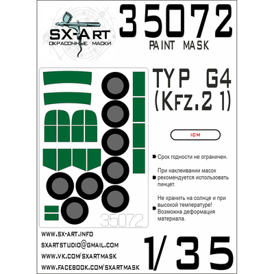 35072 SX-Art 1/35 Окрасочная маска Typ G4 (Kfz.21) (ICM)