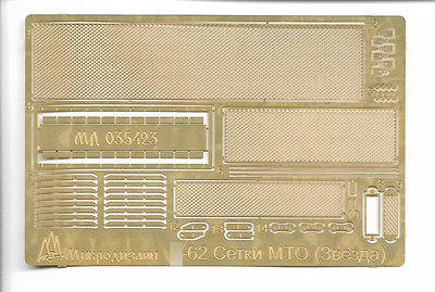 035423 Microdesign 1/35 Set of photo etching grids on Type 62 (Zvezda)