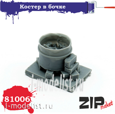 81006 ZIPMaket Костер в бочке