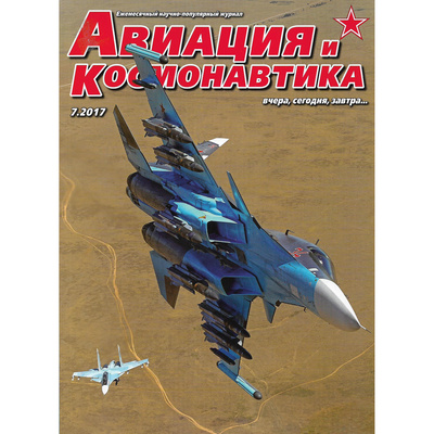 A7-2017 Техинформ Журнал 