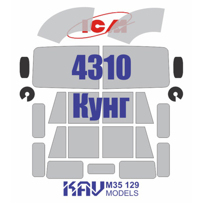 M35 129 KAV models 1/35 Окрасочная маска на остекление 4310 Кунг (ICM)
