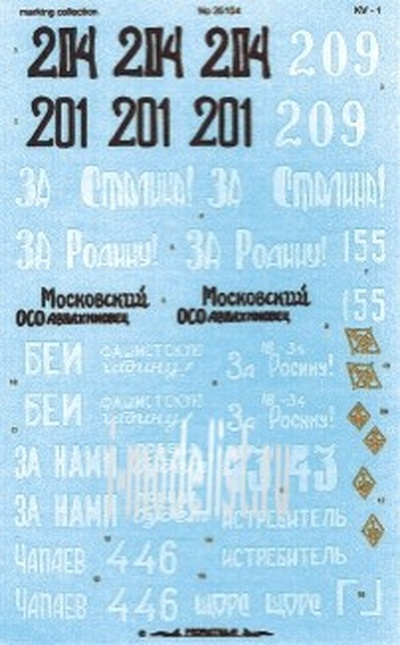 35104 Propagteam 1/35 Decal for kV-1 tank