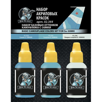 02.344 Jim Scale Набор базовых оттенков камуфляжа Суххой-30МКИ