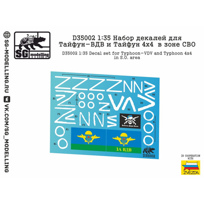 D35002 SG Modelling 1/35 Набор декалей для модели фирмы 