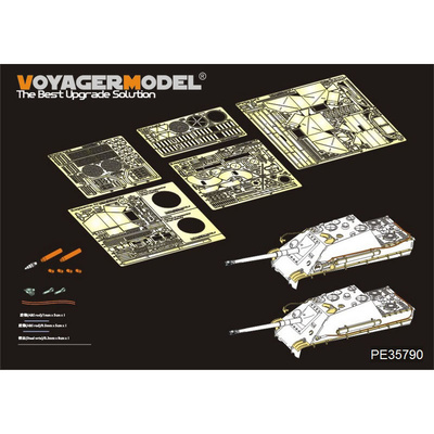 PE35790 Voyager Model 1/35 Фототравление для Jagdpanther G2 позднего (для TAMIYA 35203)