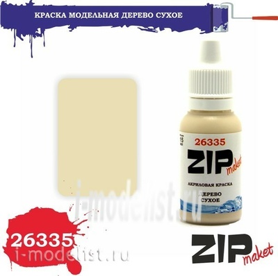 26335 ZIPmaket Краска акриловая Дерево сухое