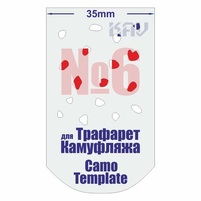 CT 006 KAV Models Трафарет для камуфляжа №6