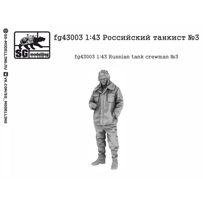 fg43003 SG Modeling 1/43 Russian Tankman No. 3