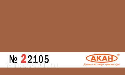 22105 Akan Glossy copper