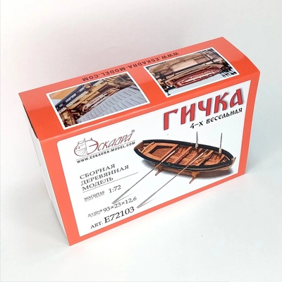 E72103 Эскадра 1/72 Деревянная модель 