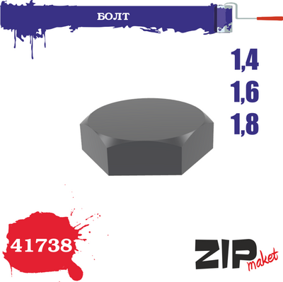 41738 ZIPmaket Болт 1,4-1,6-1,8