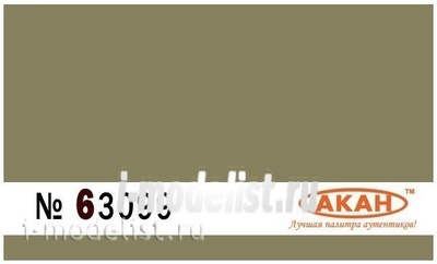 63099 Акан Зелёный: камуфляж верхних и боковых поверхностей самолётов: C: 25; 17 м 4 (22); MiGG: 21смт; бис; 23 млд; м; бн; 25 рб;  рбв;  27
