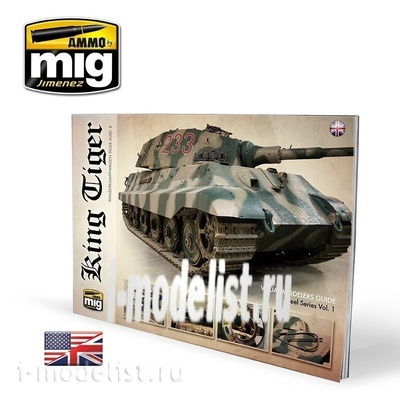 AMIG6022 Ammo Mig KING TIGER - VISUAL MODELERS GUIDE (English) / KING TIGER - ВИЗУАЛЬНОЕ РУКОВОДСТВО ПО  МОДЕЛЯМ (Английский)