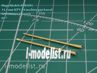 MM3591 Magic Models 1/35 14.5 mm barrel CPV-44 machine gun (2 barrels included). Is-7 