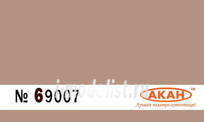 69007 Акан Телесный темно - кремовый