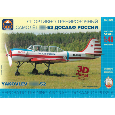 48016d ARK-models 1/48 Спортивно-тренировочный самолёт Я-52 ДОСААФ России с 3D декалями