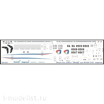 100-015 Ascensio 1/144 Декаль для модели 