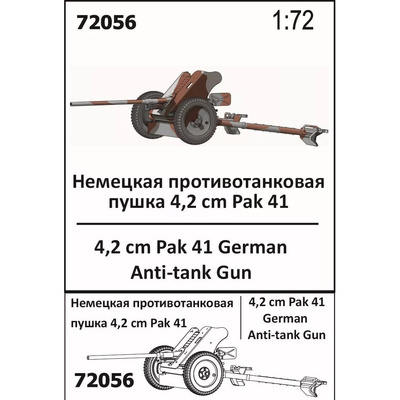 72056 Zebrano 1/72 Немецкая противотанковая пушка 4,2 cm Pak 41