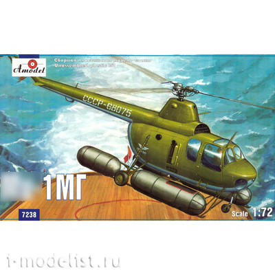 7238 Amodel 1/72 Советский палубный вертолёт 