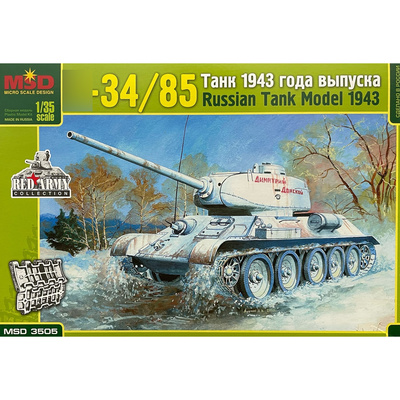 3505 Макет 1/35 Танк тип 34/85, 1943 года выпуска