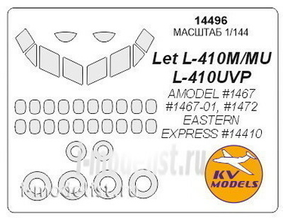 14496 KV Models 1/144 Set of painting masks for glazing models L-410 