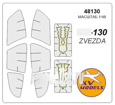 48130 KV Models 1/48 Маска для Я-130