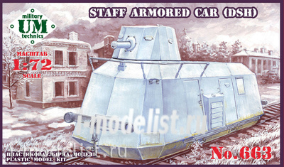 663 UM 1/72 Staff armored rubber