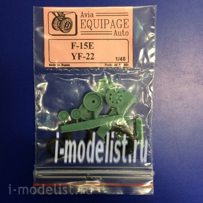 EQB48071a Экипаж 1/48 Резиновые колёса для YF-22