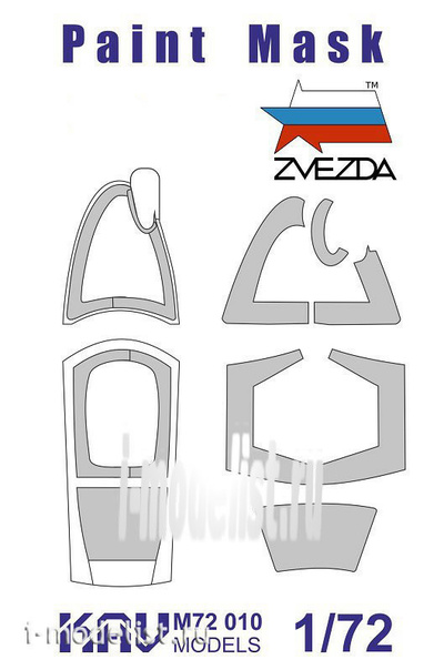 M72 010 KAV models 1/72 Окрасочная маска на остекление С-33 (Звезда)