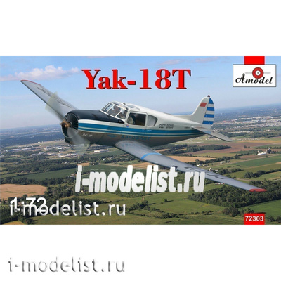 72303 Amodel 1/72 Самолет Я-18Т синий