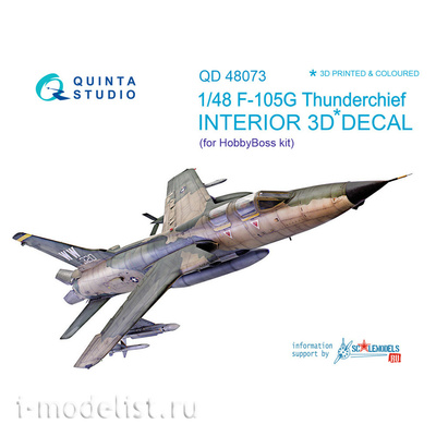 QD48073 Quinta Studio 1/48 3D Декаль интерьера кабины F-105G (для модели HobbyBoss)