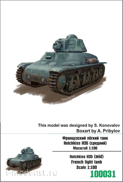 100031 Zebrano 1/100 Французский лёгкий танк Hotchkiss Н35 (средний)