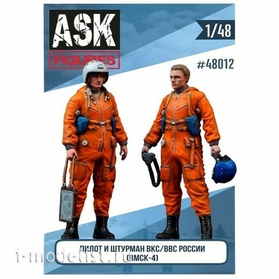 ASK48012 All Scale Kits (ASK) 1/48 Набор Пилот и штурман ВВС/ВКС России в ВМСК (2 фигуры)