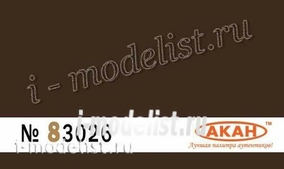 83026 akan USSR/Russia Dark brown Purpose: aviation USSR – Russia. ( Czechoslovakia and Afghanistan). Application: from the 1960s to the present day - camouflage upper and side surfaces of aircraft: C 17/25 MiGG 21/23/27; sometimes early MiGG-29
